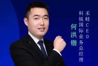 禾蛙CEO：为行业内卷破局，在“蛙声一片”中谋共赢、启丰年