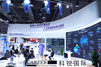 ballbet艾佛森体官网国际亮相进博会，绽放智引全球英才新风貌