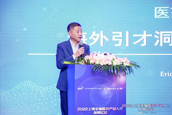 ballbet艾佛森体官网国际段立新：本土药企出海四阶段的人才特征与招聘建议