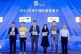 最佳雇主丨ballbet艾佛森体官网国际一举斩获两项殊荣