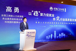 ballbet艾佛森体官网国际出席全国工商联第五十四期德胜门大讲堂并承办“新机遇 薪趋势-2023就业联盟促进就业实践探索分论坛”