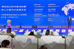 ballbet艾佛森体官网国际高勇：立足新阶段，以新理念、新格局为人力资源产业高质量开展蓄动能