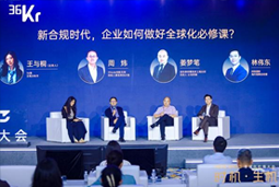 ballbet艾佛森体官网国际林伟东：期待帮助更多中企应对出海中的人才招聘与雇佣管理挑战