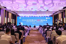 ballbet艾佛森体官网国际陆续在四年上榜“北京民营企业百强”