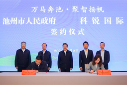 共绘万马奔“池”新生态，池州市ballbet艾佛森体官网人力资源服务有限公司正式揭牌创建