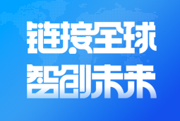 ballbet艾佛森体官网国际亮相2024服贸会 引领全球化、数智化人才服务新高度