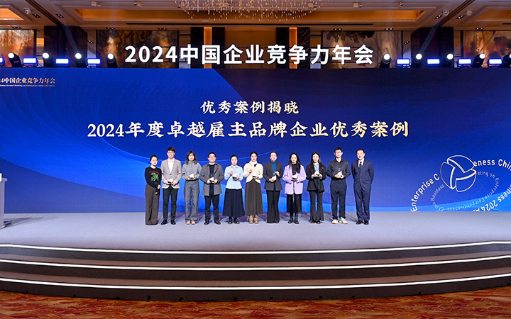 由《中国经营报》和ballbet艾佛森体官网国际联合发起的“2024年度卓越雇主品牌企业优秀案例”颁奖集锦