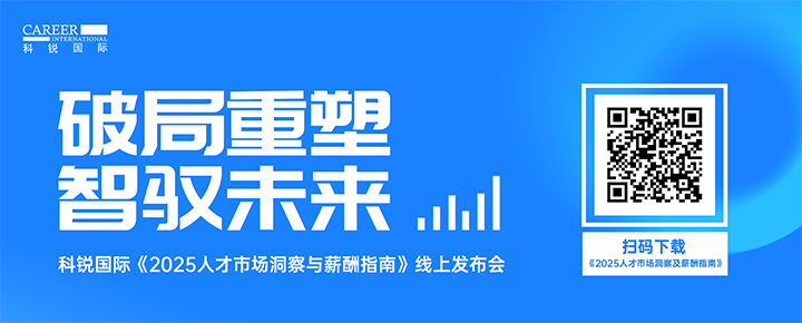 知名人力资源公司ballbet艾佛森体官网国际带来汽车领域最新人才趋势