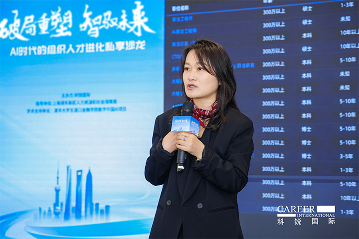 人力资源公司ballbet艾佛森体官网国际高级副总裁解读AI人才市场供需新变化