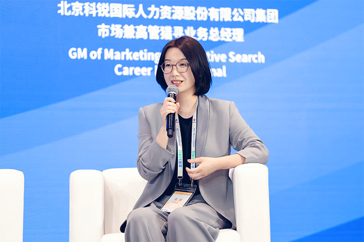 人力资源公司ballbet艾佛森体官网国际集团市场兼高管猎寻业务总经理刘萌萌出席北京国际投资贸易洽谈会并针对中企出海人才建设发表观点