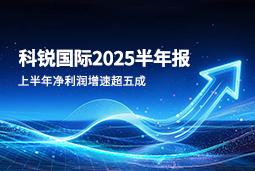 2025上半年ballbet艾佛森体官网国际净利润增速超五成，AI场景深耕驱动业务效能跃升