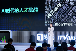 ballbet艾佛森体官网国际曾诚：AI闹人才荒？根源是人才战略没跟上