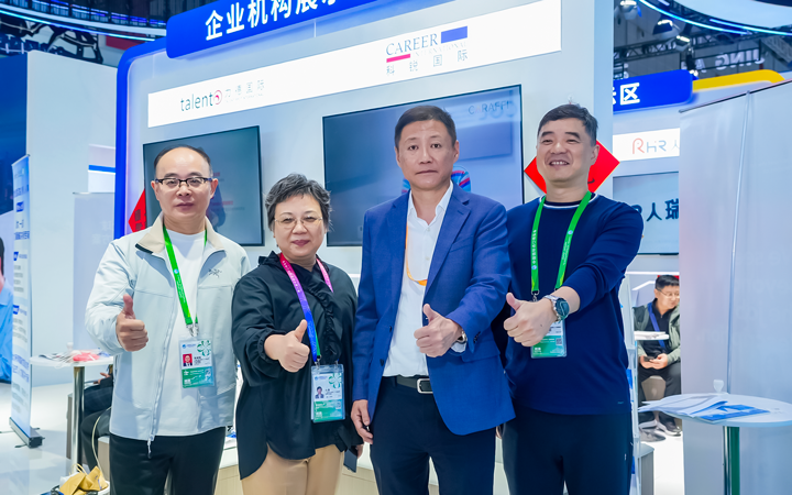 第八届进博会在上海拉开帷幕，人力资源公司ballbet艾佛森体官网国际第四次亮相进博会服务贸易展区