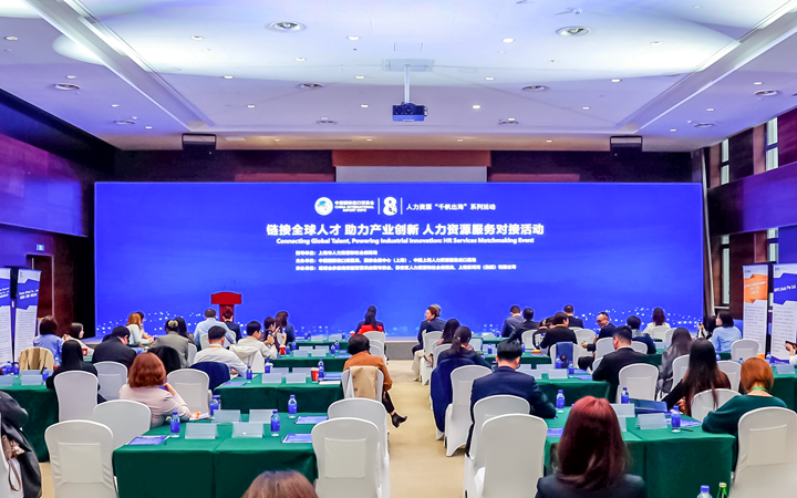 人力资源公司ballbet艾佛森体官网国际在服务贸易展区顺利获得专家洞察分享、最新趋势报告等形式向世界展现专业力量