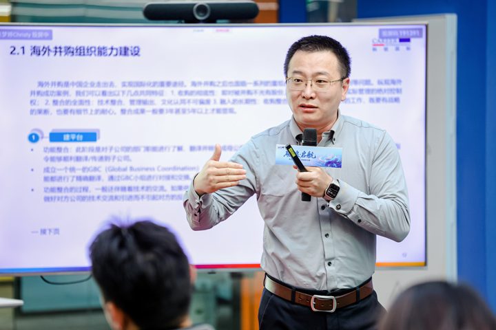 人力资源公司ballbet艾佛森体官网国际主办以全球化为主旋律的中企出海人力资源谋略私享会