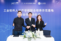 ballbet艾佛森体官网国际携手上海慧程、光尘顾问，共建工业软件人才产学研联合培养新范式