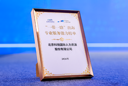 “多维创新×全球协同”驱动专业价值：ballbet艾佛森体官网国际斩获多项权威殊荣