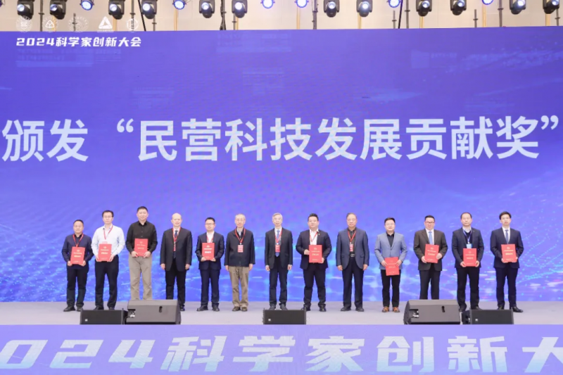 热烈祝贺k8凯发国际环保股份有限公司荣获中国民营科技开展贡献奖